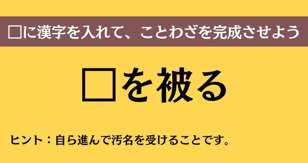 大人ならわかる？ 中学校の「国語」問題＜Vol.87＞