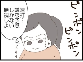 【漫画】陣痛が来たので入院の用意をしているとピンポン攻撃【マウント義姉にやり返した話 Vol.55】