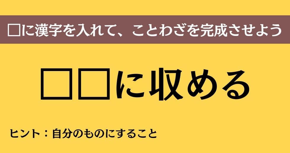大人ならわかる？ 中学校の「国語」問題＜Vol.215＞