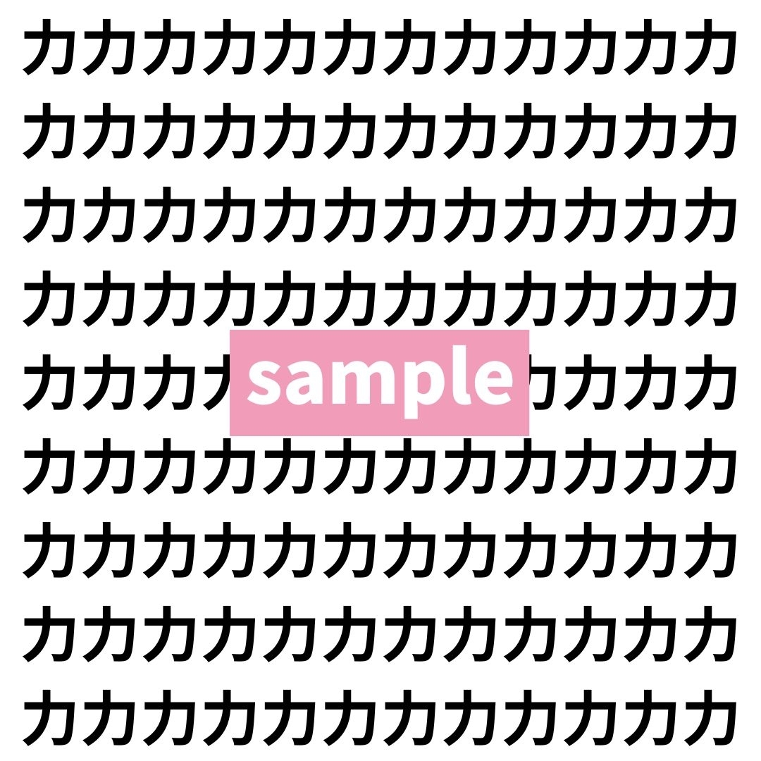 【漢字探し】ずらっと並んだ「力」の中にまぎれた別の漢字一文字は？