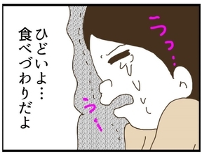 【漫画】食べづわりの私を見て「妖怪にしか見えない」ってひどすぎ！【同居が嫌で仕方ない Vol.65】