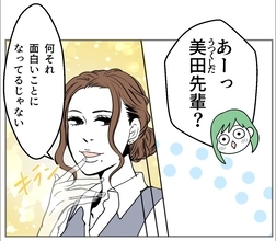 【漫画】白黒ハッキリ言ってくれるカッコイイ女の先輩に頼ってみよう【血液型マウント Vol.9】