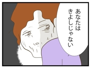 【漫画】認知症の母は僕を息子ではないと拒否「帰って」【エリート夫に浮気された話 Vol.86】