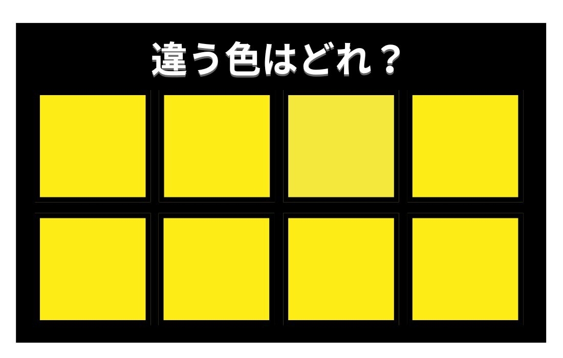 【色彩テスト】あなたの色彩感覚レベルは？＜Vol.1294＞