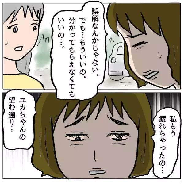 「【漫画】策略女は「もう疲れた」と言って私たちのグループから去った【策略女の末路 Vol.72】」の画像