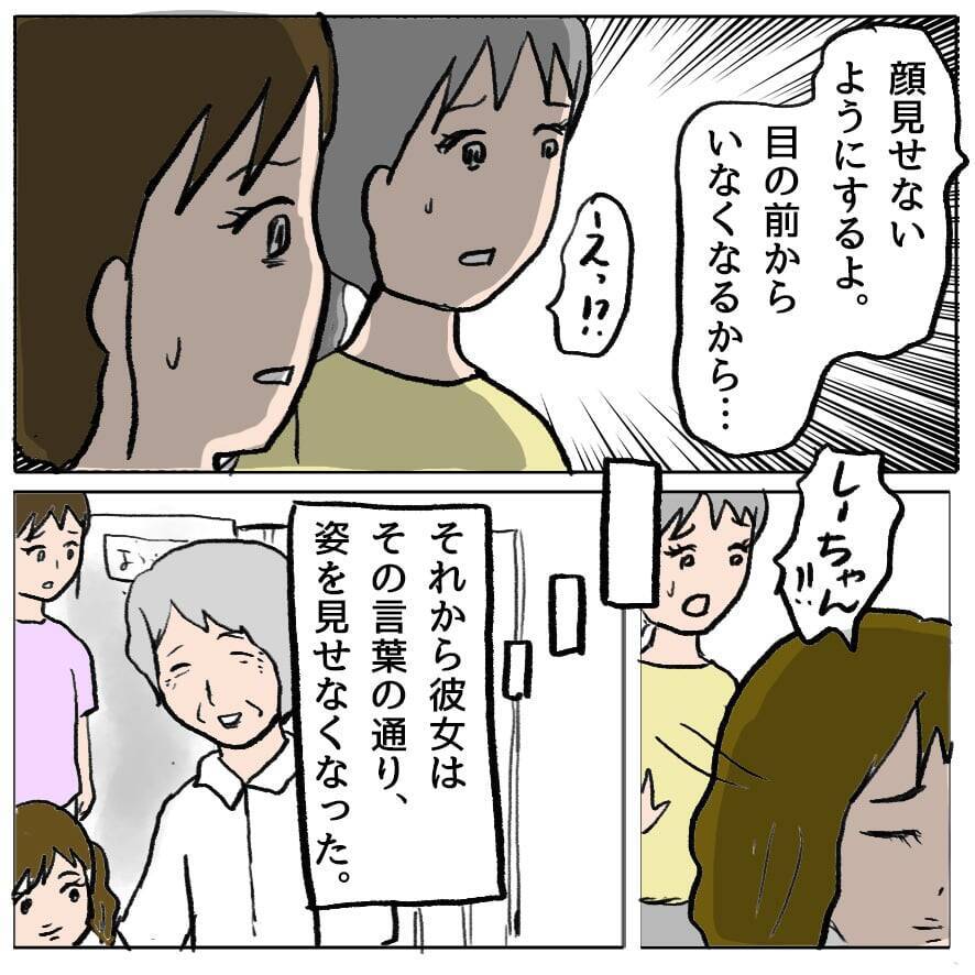 【漫画】策略女は「もう疲れた」と言って私たちのグループから去った【策略女の末路 Vol.72】