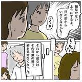 「【漫画】策略女は「もう疲れた」と言って私たちのグループから去った【策略女の末路 Vol.72】」の画像8