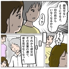 【漫画】策略女は「もう疲れた」と言って私たちのグループから去った【策略女の末路 Vol.72】