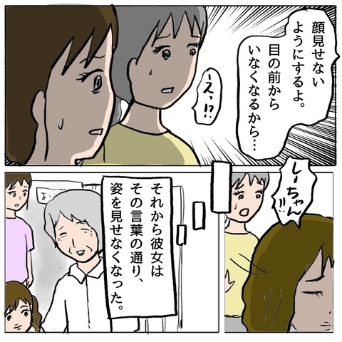 【漫画】策略女は「もう疲れた」と言って私たちのグループから去った【策略女の末路 Vol.72】の画像
