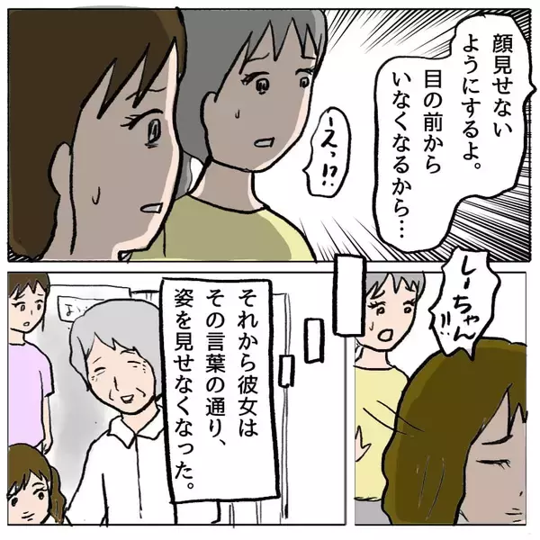 「【漫画】策略女は「もう疲れた」と言って私たちのグループから去った【策略女の末路 Vol.72】」の画像