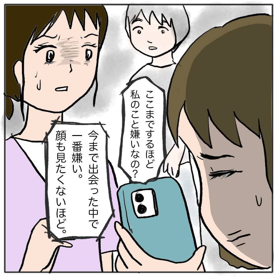 【漫画】策略女は「もう疲れた」と言って私たちのグループから去った【策略女の末路 Vol.72】