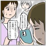 「【漫画】策略女は「もう疲れた」と言って私たちのグループから去った【策略女の末路 Vol.72】」の画像1