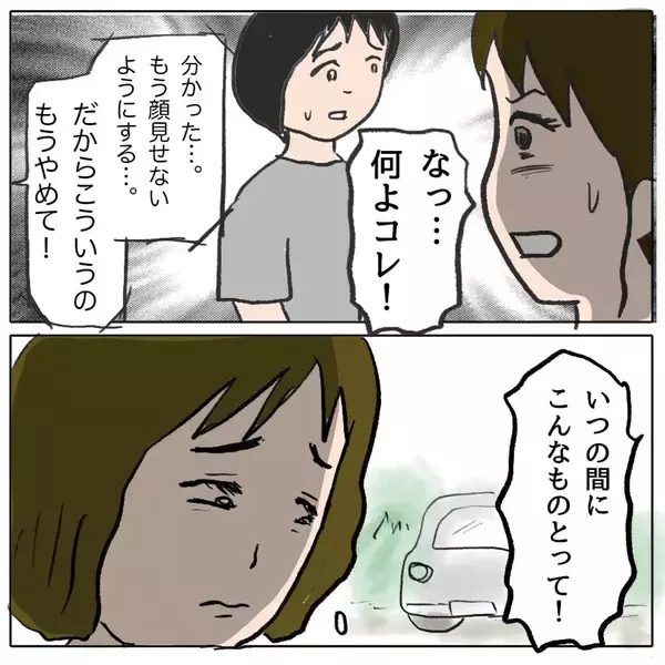「【漫画】策略女は「もう疲れた」と言って私たちのグループから去った【策略女の末路 Vol.72】」の画像