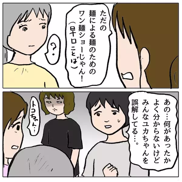 「【漫画】策略女は「もう疲れた」と言って私たちのグループから去った【策略女の末路 Vol.72】」の画像