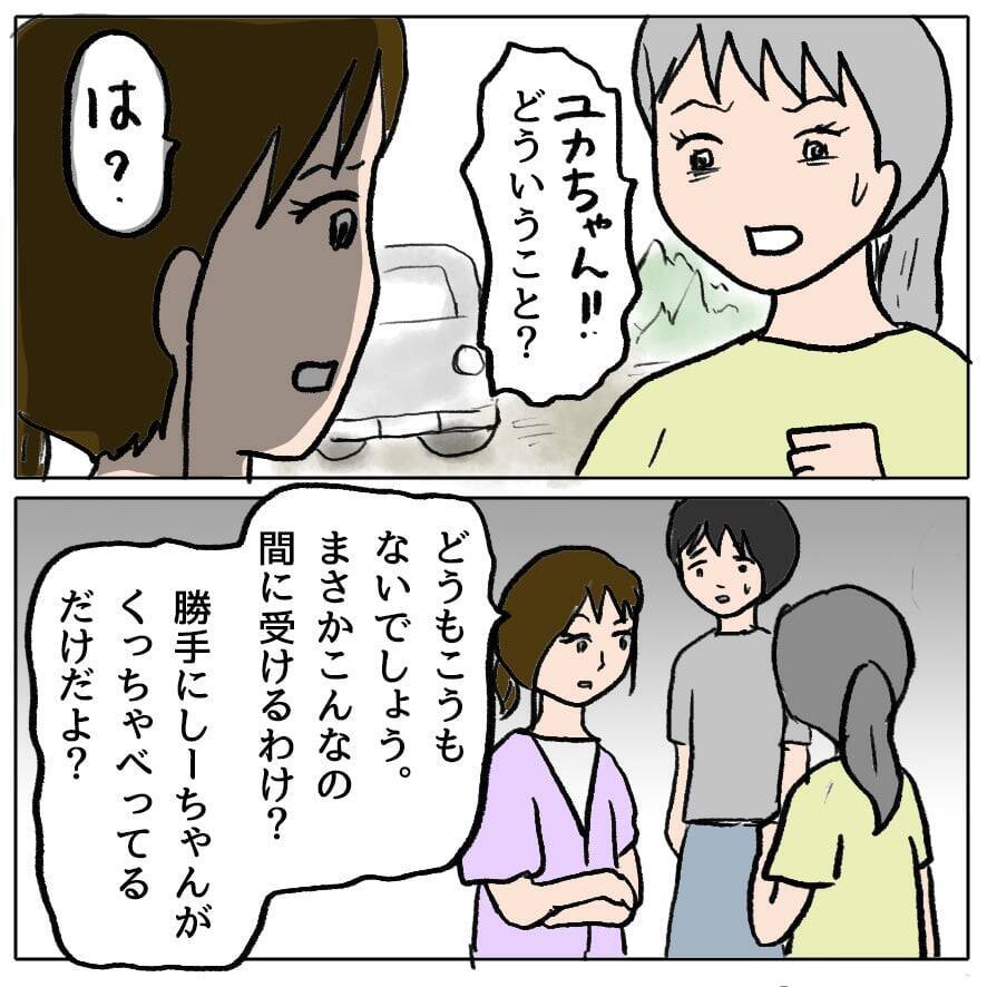 【漫画】策略女は「もう疲れた」と言って私たちのグループから去った【策略女の末路 Vol.72】
