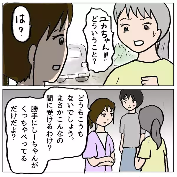 「【漫画】策略女は「もう疲れた」と言って私たちのグループから去った【策略女の末路 Vol.72】」の画像