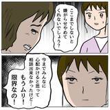 「【漫画】策略女は「もう疲れた」と言って私たちのグループから去った【策略女の末路 Vol.72】」の画像3