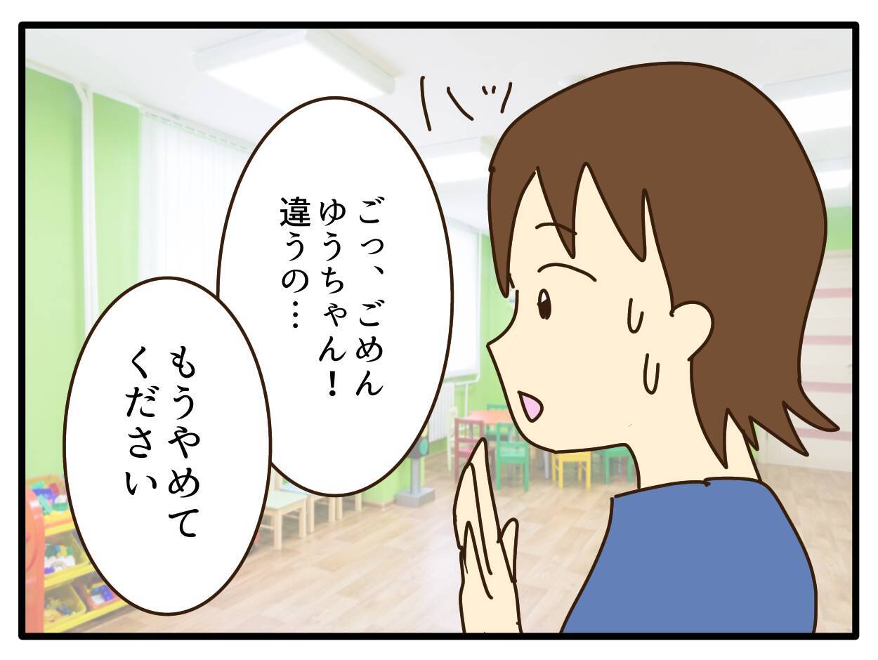 【漫画】「5歳児にブリーチは非常識」保護者たちとトラブルに【子どもの金髪何が悪いの？ Vol.14】