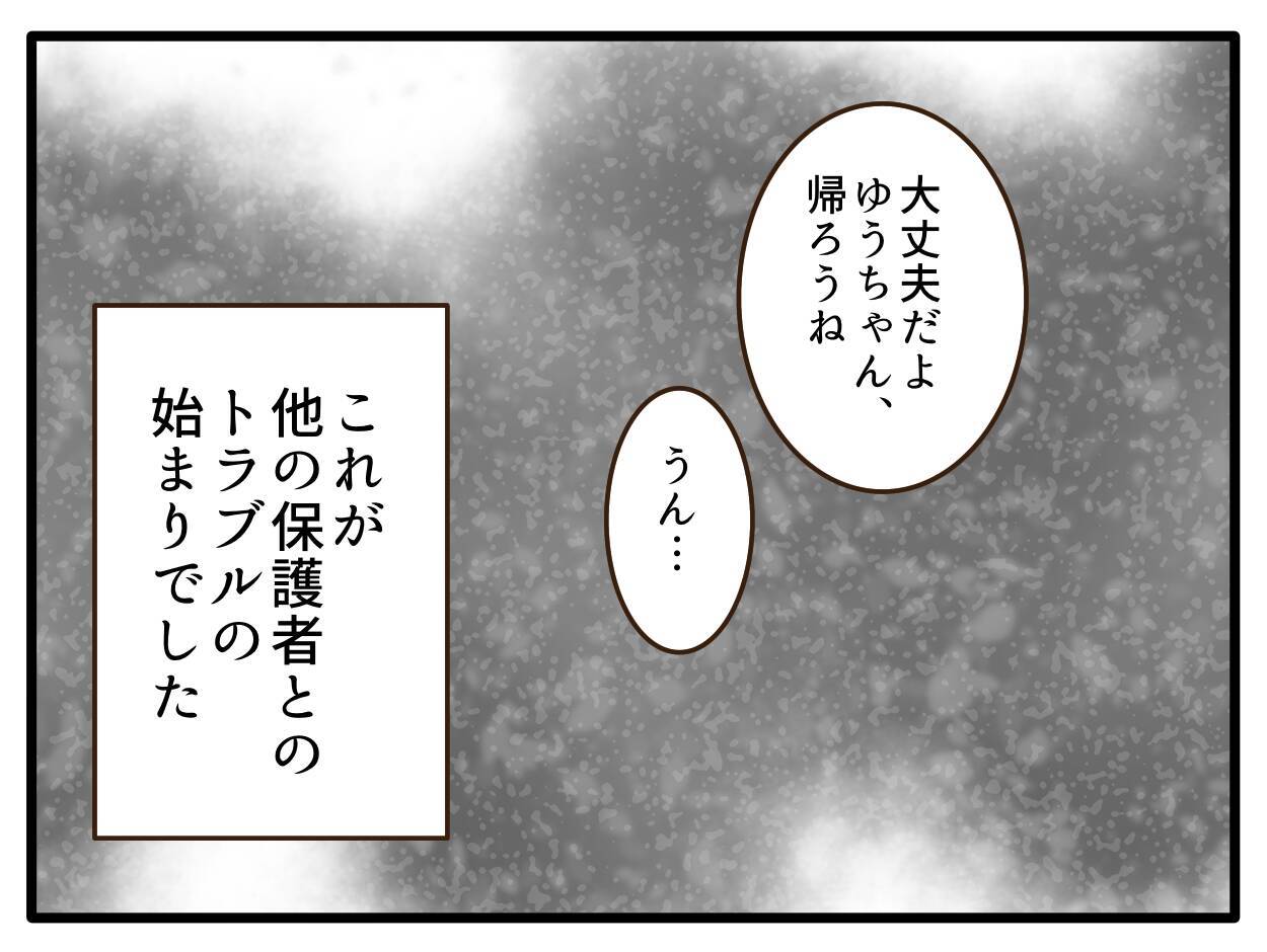 【漫画】「5歳児にブリーチは非常識」保護者たちとトラブルに【子どもの金髪何が悪いの？ Vol.14】