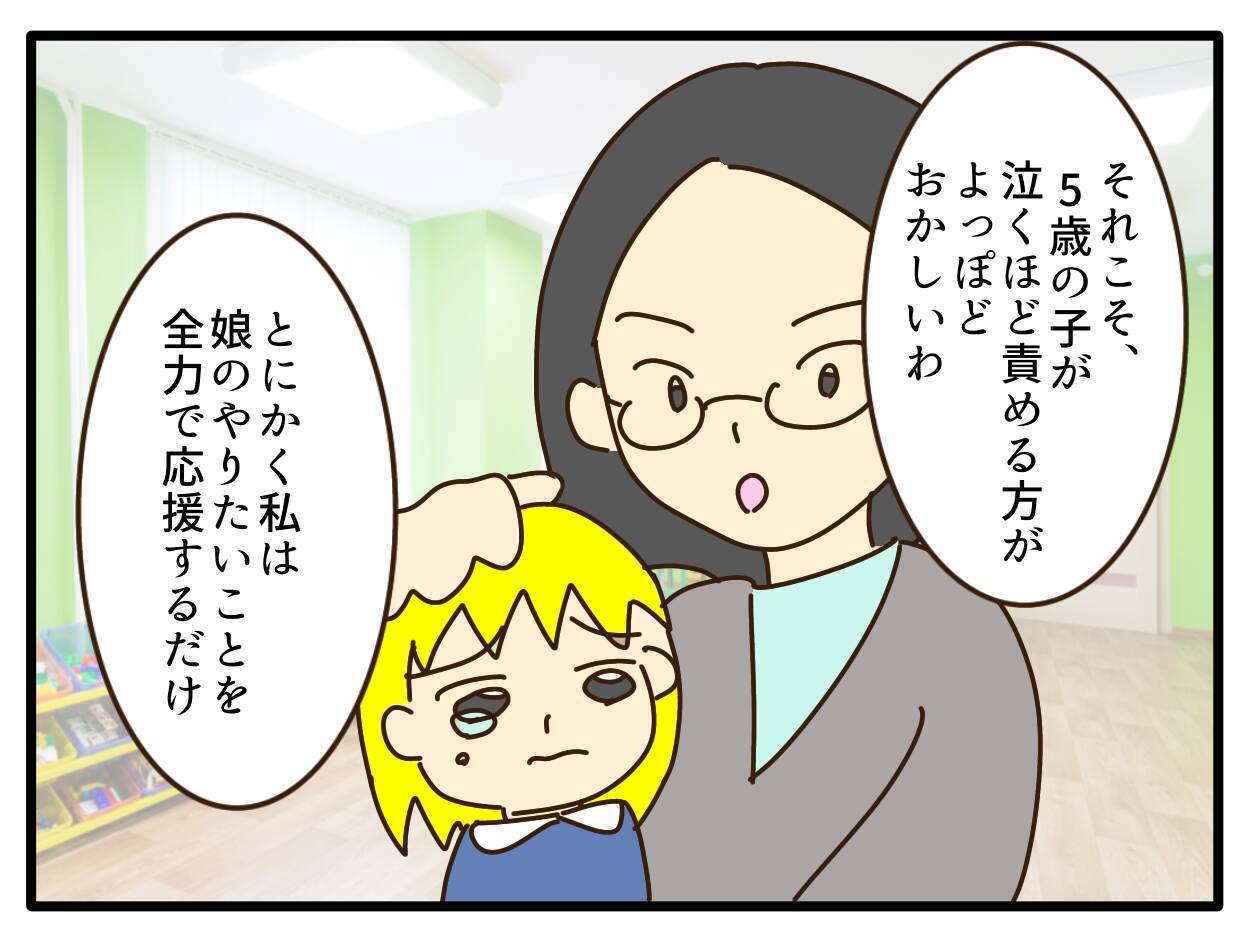 【漫画】「5歳児にブリーチは非常識」保護者たちとトラブルに【子どもの金髪何が悪いの？ Vol.14】