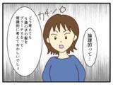 「【漫画】「5歳児にブリーチは非常識」保護者たちとトラブルに【子どもの金髪何が悪いの？ Vol.14】」の画像1