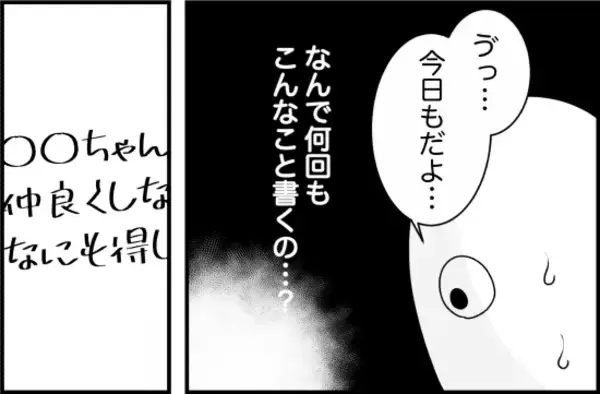 「【漫画】私の友人関係を否定　友達は“損得”で選べと…【女優志望の親友と、絶縁したワケ Vol.18】」の画像