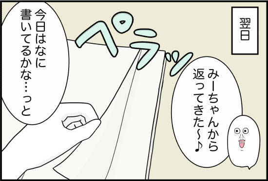 【漫画】私の友人関係を否定　友達は“損得”で選べと…【女優志望の親友と、絶縁したワケ Vol.18】