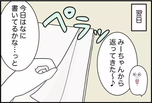 「【漫画】私の友人関係を否定　友達は“損得”で選べと…【女優志望の親友と、絶縁したワケ Vol.18】」の画像