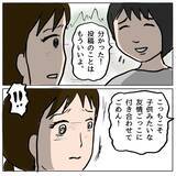 「【漫画】「これが本当の私」って…ママ友以上の存在だと思っていたのに【策略女の末路 Vol.80】」の画像7