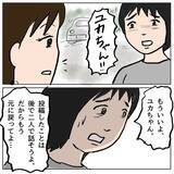「【漫画】「これが本当の私」って…ママ友以上の存在だと思っていたのに【策略女の末路 Vol.80】」の画像2
