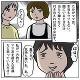 「【漫画】「これが本当の私」って…ママ友以上の存在だと思っていたのに【策略女の末路 Vol.80】」の画像6