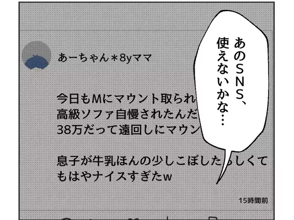「【漫画】切れ者のママ友に相談すると「良い案がある」とニヤリ【うちの隣のメーワク親子 Vol.26】」の画像