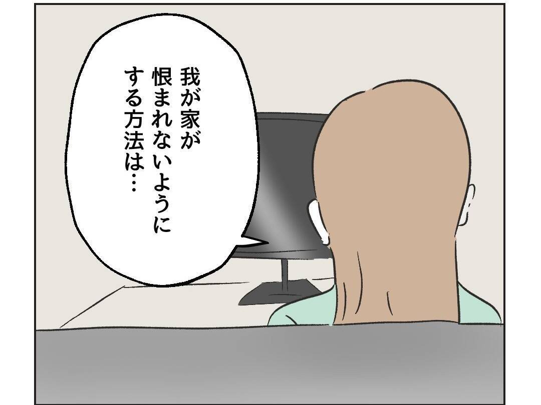 【漫画】切れ者のママ友に相談すると「良い案がある」とニヤリ【うちの隣のメーワク親子 Vol.26】