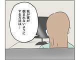 「【漫画】切れ者のママ友に相談すると「良い案がある」とニヤリ【うちの隣のメーワク親子 Vol.26】」の画像2