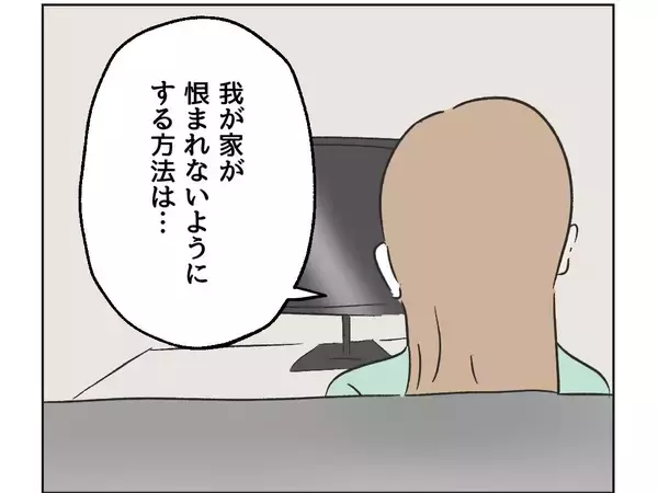 「【漫画】切れ者のママ友に相談すると「良い案がある」とニヤリ【うちの隣のメーワク親子 Vol.26】」の画像