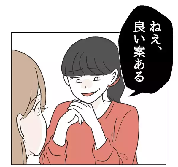 「【漫画】切れ者のママ友に相談すると「良い案がある」とニヤリ【うちの隣のメーワク親子 Vol.26】」の画像