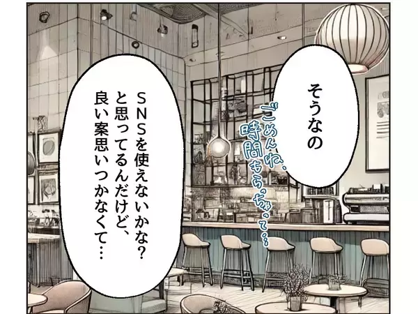 「【漫画】切れ者のママ友に相談すると「良い案がある」とニヤリ【うちの隣のメーワク親子 Vol.26】」の画像