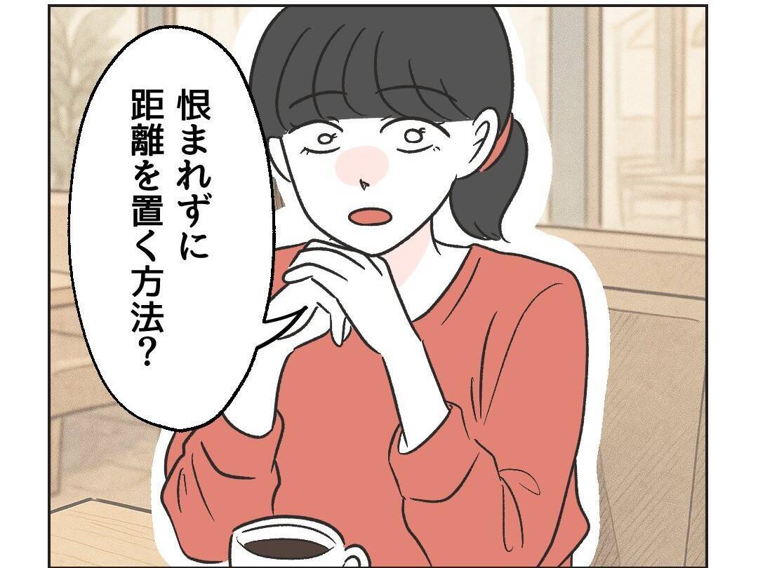 【漫画】切れ者のママ友に相談すると「良い案がある」とニヤリ【うちの隣のメーワク親子 Vol.26】