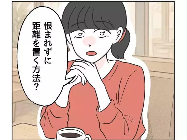「【漫画】切れ者のママ友に相談すると「良い案がある」とニヤリ【うちの隣のメーワク親子 Vol.26】」の画像
