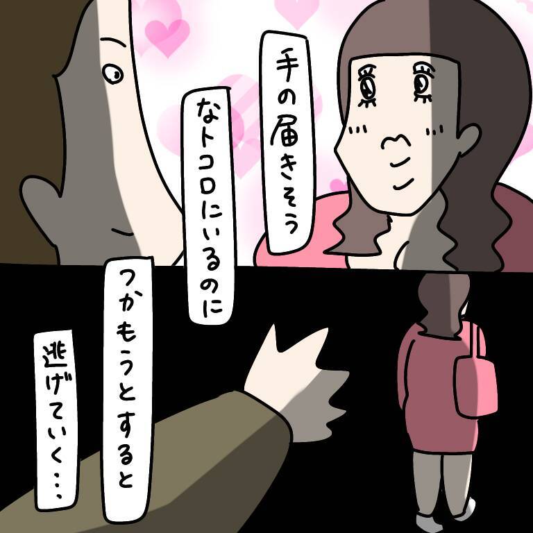 【漫画】手が届きそうで届かない…絶妙な駆け引きにハマった【非常識な女がウチにきた Vol.50】