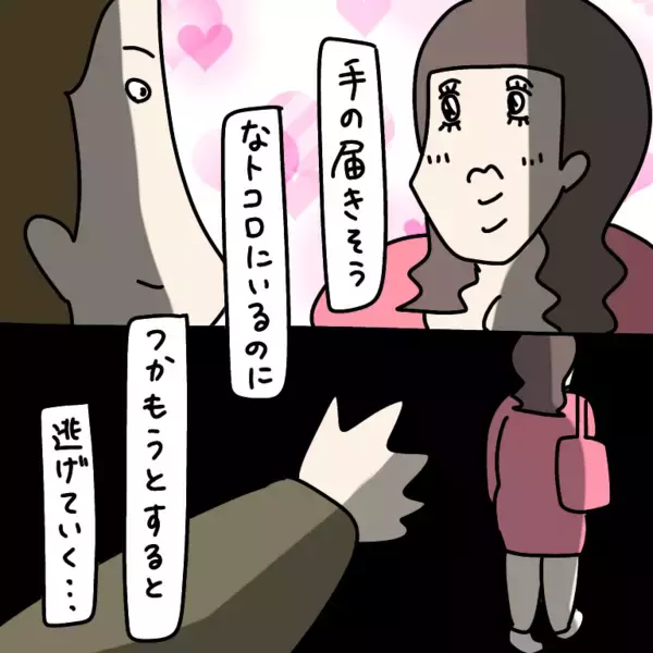 「【漫画】手が届きそうで届かない…絶妙な駆け引きにハマった【非常識な女がウチにきた Vol.50】」の画像