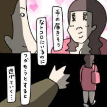 【漫画】手が届きそうで届かない…絶妙な駆け引きにハマった【非常識な女がウチにきた Vol.50】