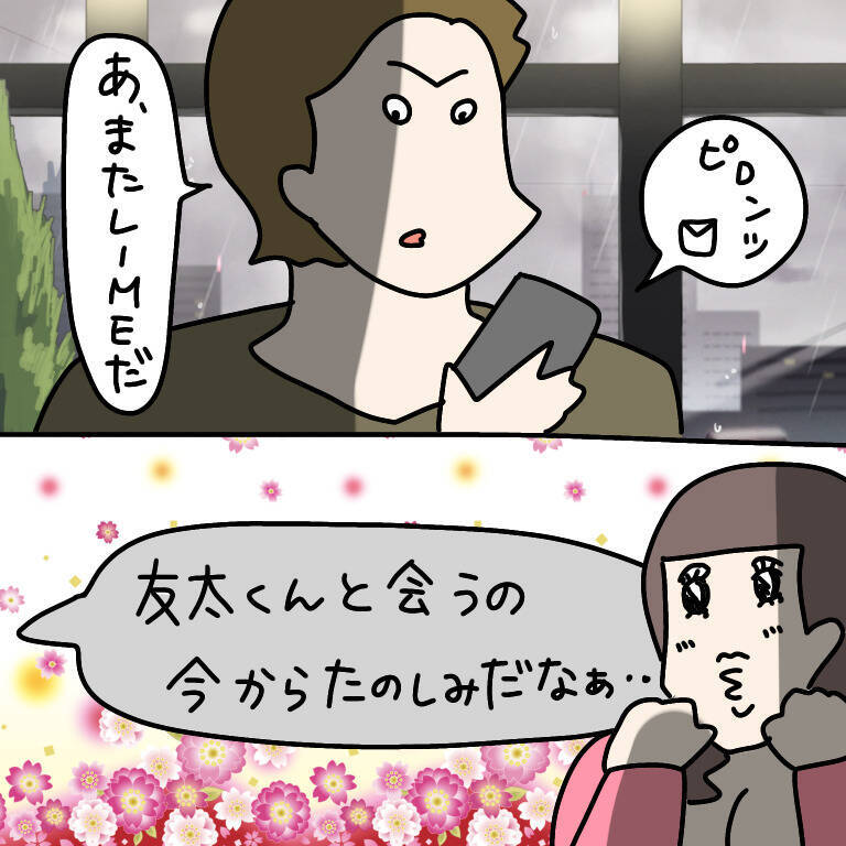 【漫画】手が届きそうで届かない…絶妙な駆け引きにハマった【非常識な女がウチにきた Vol.50】