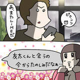 「【漫画】手が届きそうで届かない…絶妙な駆け引きにハマった【非常識な女がウチにきた Vol.50】」の画像5