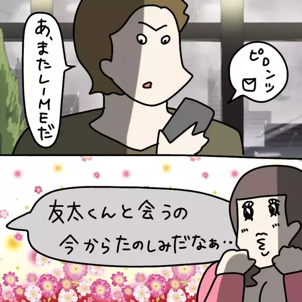 「【漫画】手が届きそうで届かない…絶妙な駆け引きにハマった【非常識な女がウチにきた Vol.50】」の画像