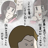 「【漫画】手が届きそうで届かない…絶妙な駆け引きにハマった【非常識な女がウチにきた Vol.50】」の画像4