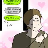 「【漫画】手が届きそうで届かない…絶妙な駆け引きにハマった【非常識な女がウチにきた Vol.50】」の画像1