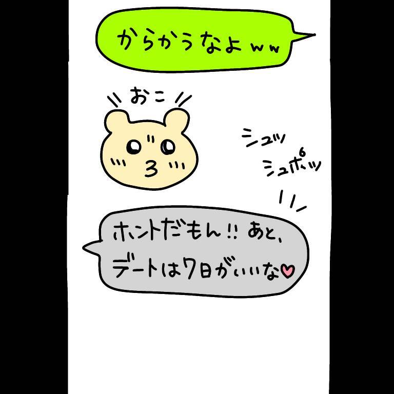 【漫画】手が届きそうで届かない…絶妙な駆け引きにハマった【非常識な女がウチにきた Vol.50】