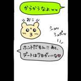 「【漫画】手が届きそうで届かない…絶妙な駆け引きにハマった【非常識な女がウチにきた Vol.50】」の画像2