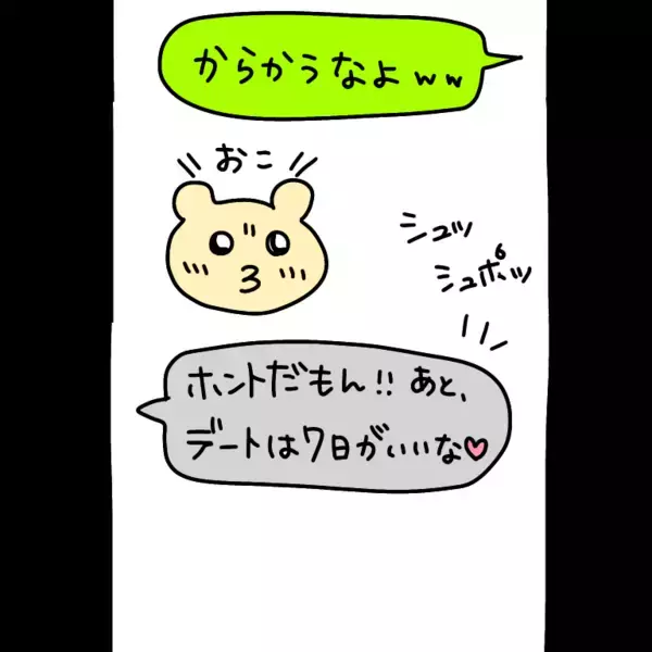 「【漫画】手が届きそうで届かない…絶妙な駆け引きにハマった【非常識な女がウチにきた Vol.50】」の画像